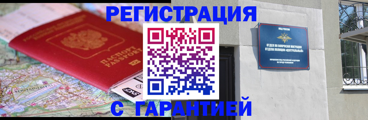 временная регистрация адрес в Зуевке